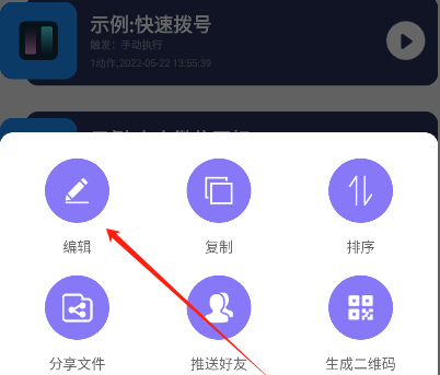 捷径助手高级版截图