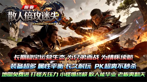 原香散人倍攻迷失截图