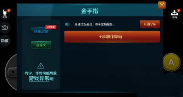 悟饭游戏厅游戏盒截图