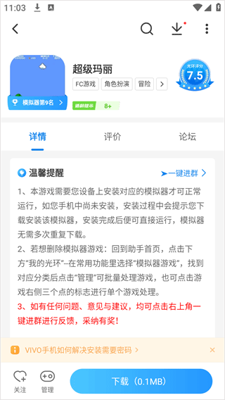 光环助手免root截图