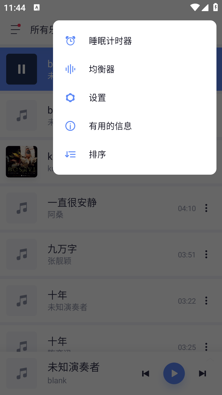 Stellio Player播放器截图