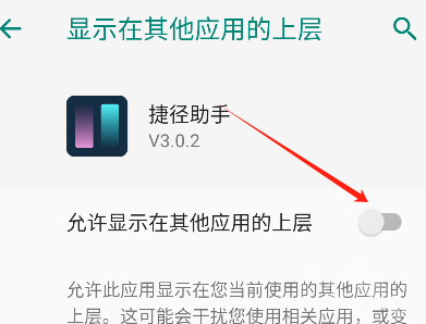 捷径助手高级版截图