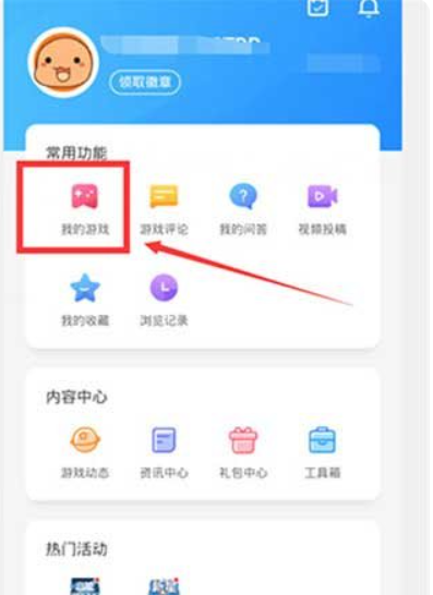 光环助手免root截图