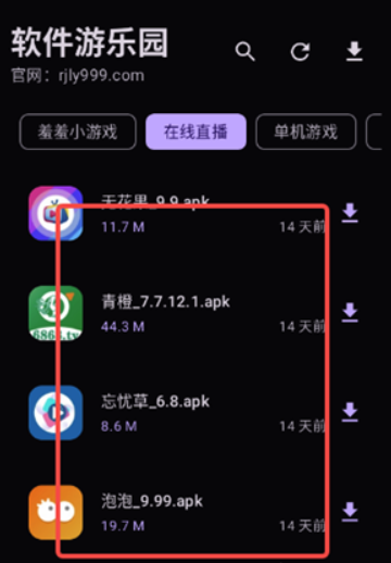 软件游乐园截图