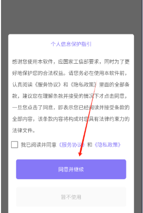 捷径助手高级版截图