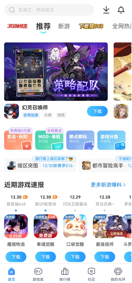 光环助手免root截图