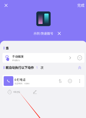 捷径助手高级版截图