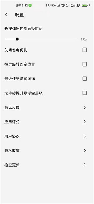 屏幕工具箱2.5.0截图