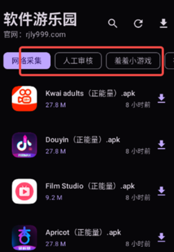 软件游乐园截图