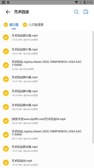 搜磁器安卓版截图