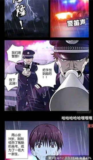 36漫画正版截图
