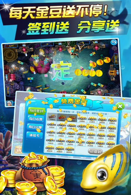 疯狂街机捕鱼截图