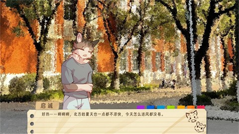 错过的暑假可以放第二次吗截图