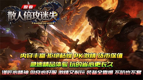 原香散人倍攻迷失截图