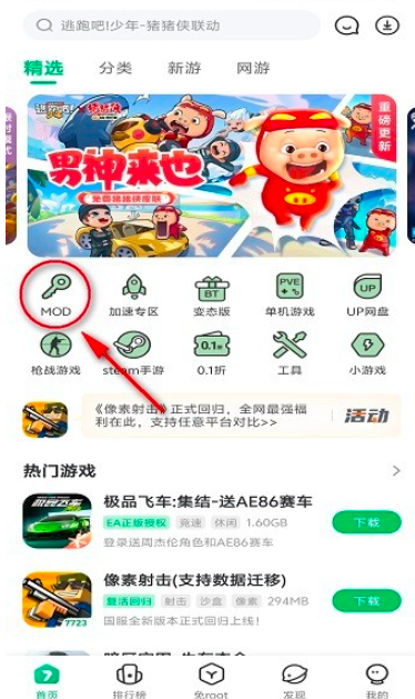 7723游戏盒oppo版截图