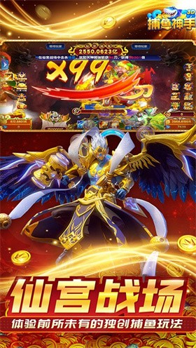 街机捕鱼之神截图