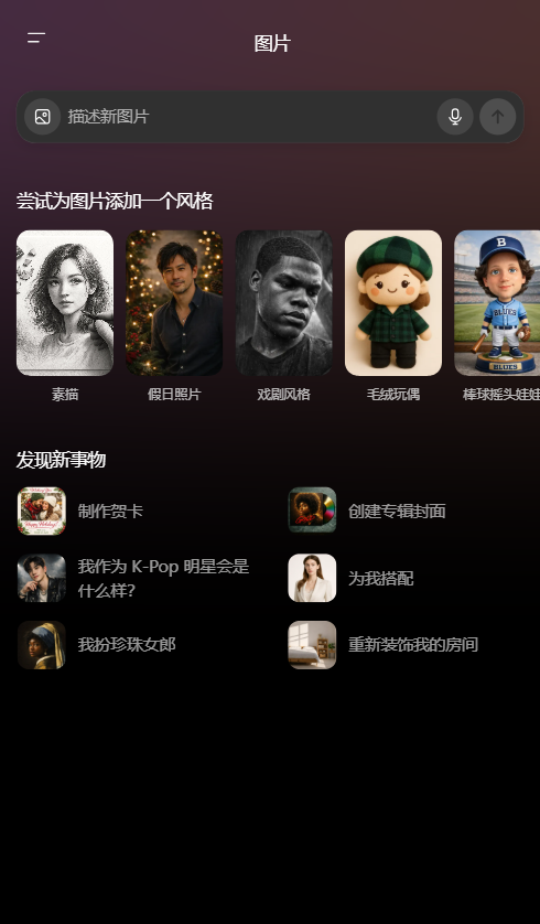 GPT Image 2截图