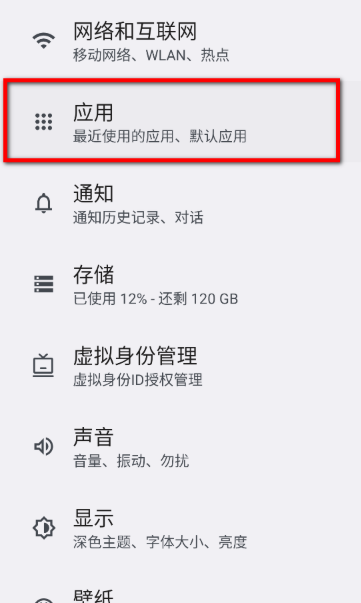 备用框架截图