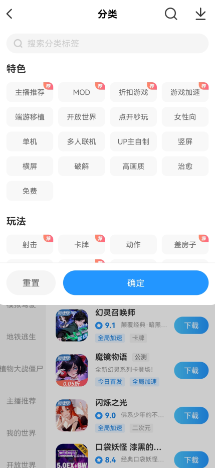 光环助手免root截图