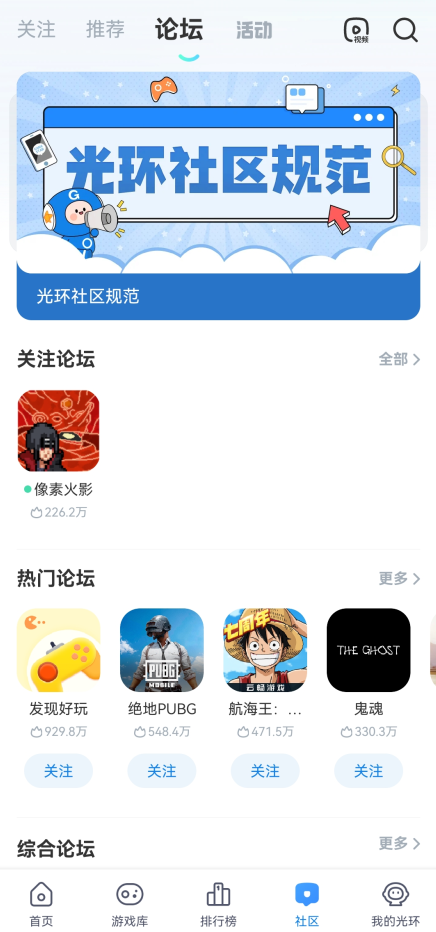 光环助手免root截图