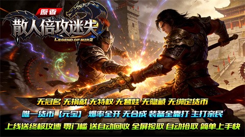 原香散人倍攻迷失截图