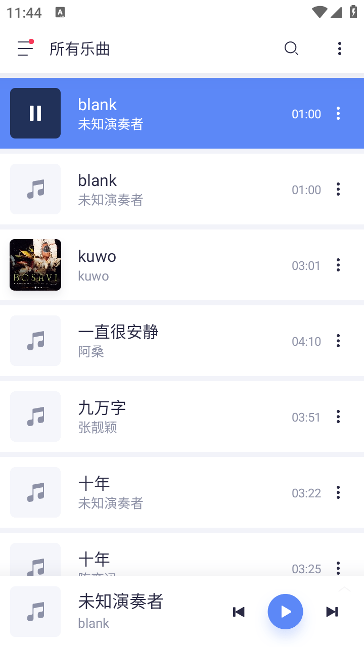 Stellio Player播放器截图