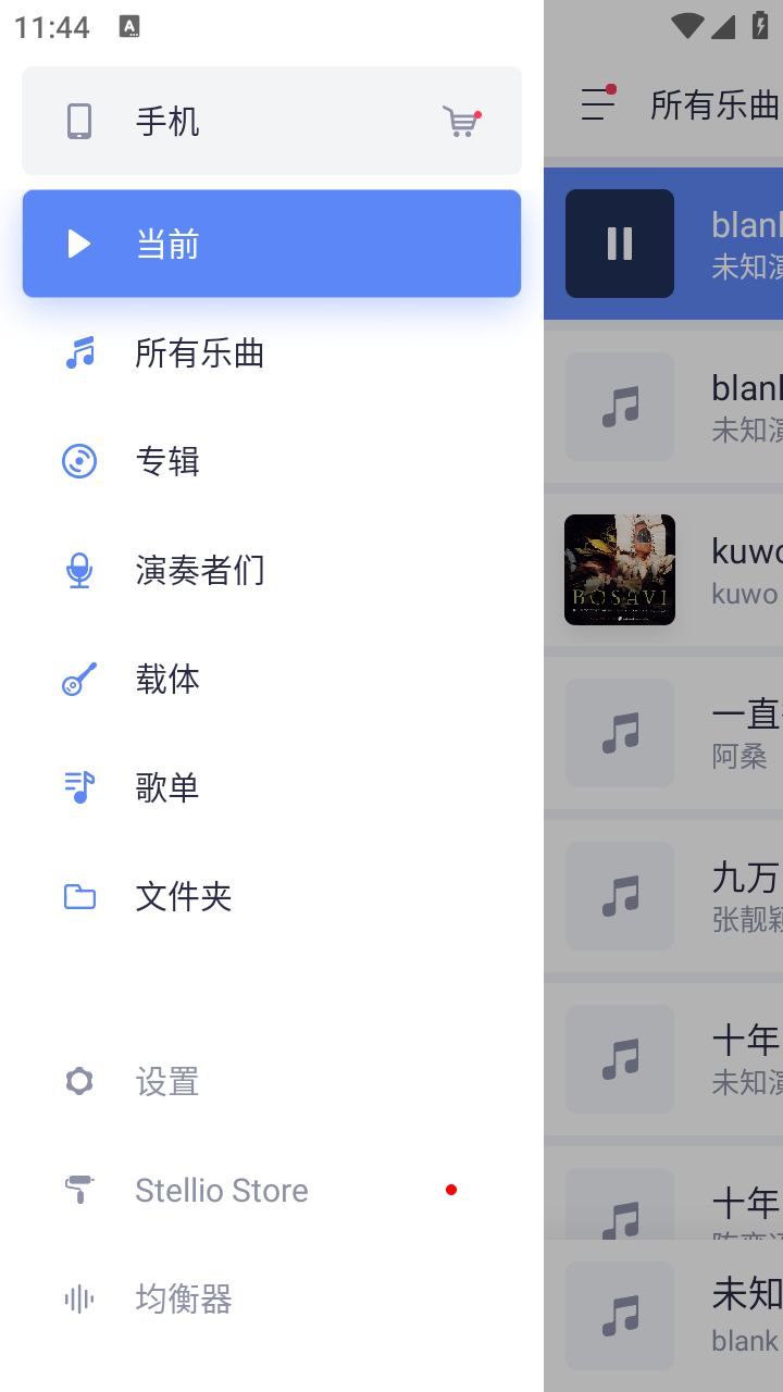 Stellio Player播放器截图