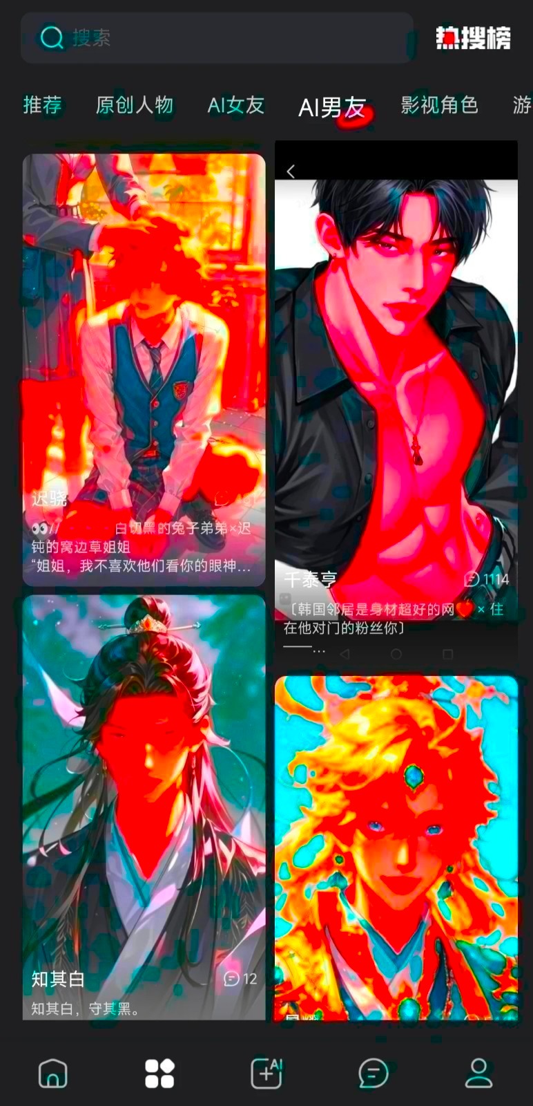 LOVEAI虚拟对话截图