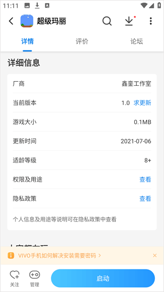 光环助手免root截图