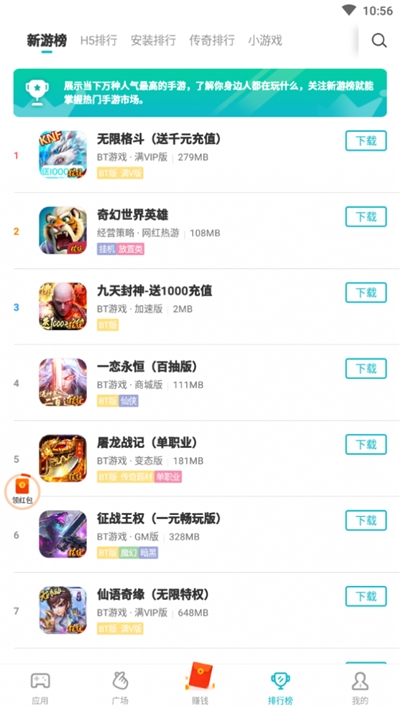 爱玩游戏中心截图3