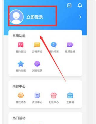 光环助手免root截图