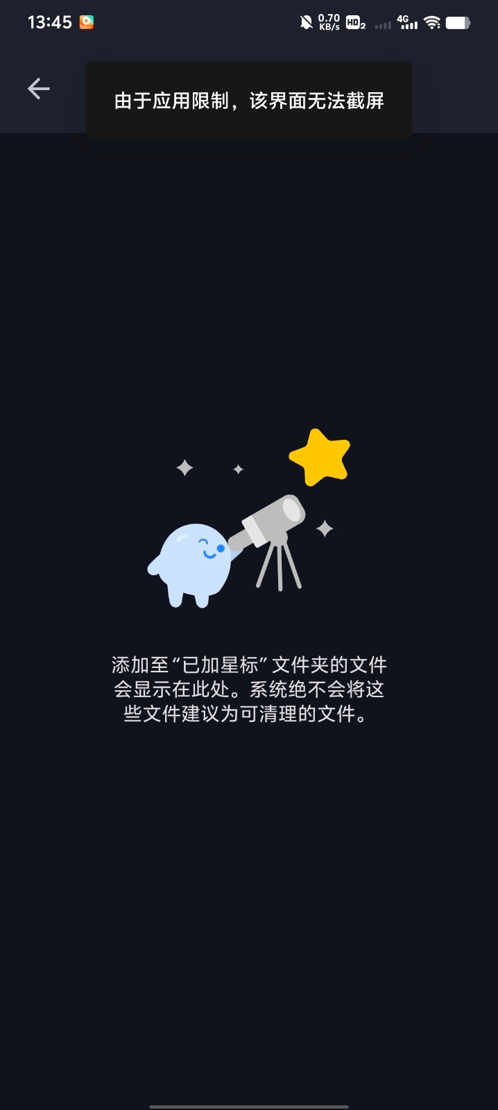 Files by Google截图