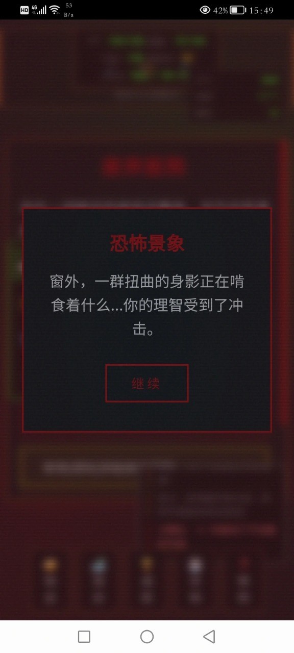 锈蚀纪元生存截图