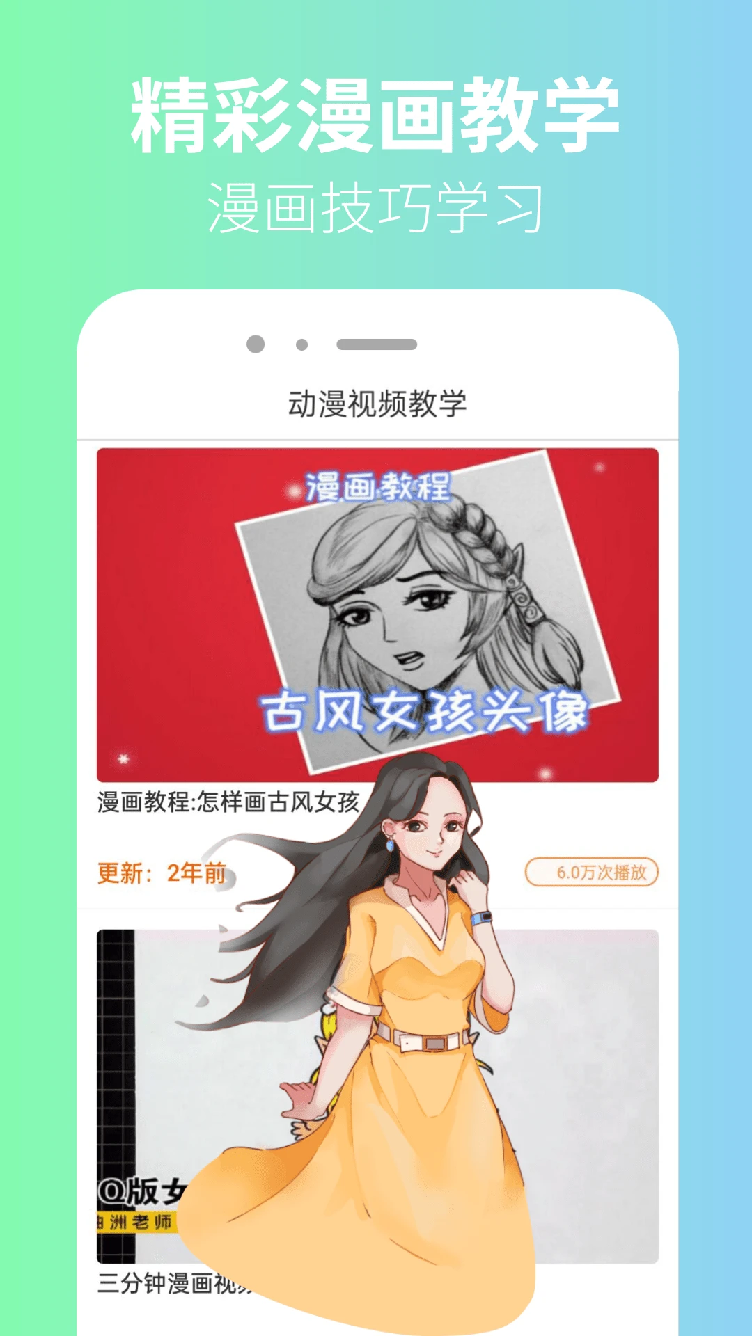 囧漫画截图