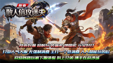 原香散人倍攻迷失截图