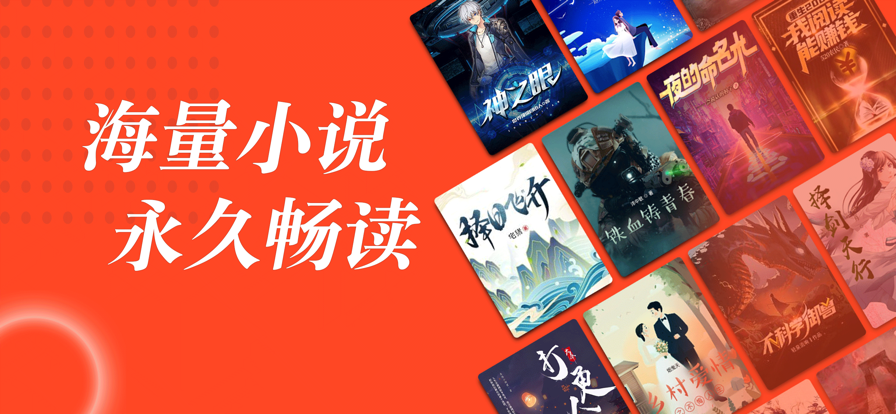 全本免费追书