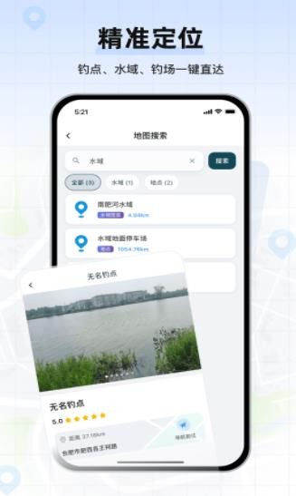 钓鱼卫星地图截图3