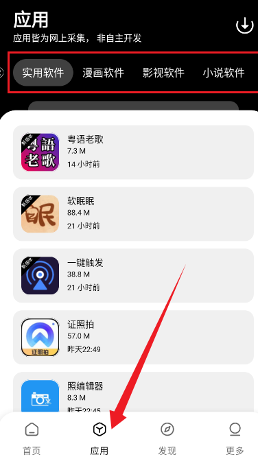 小A软件库免费版截图