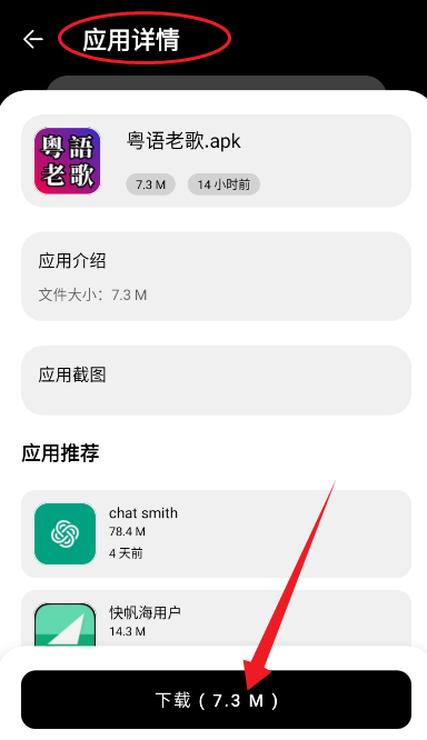小A软件库免费版截图