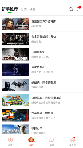 格来云游戏兑换码截图