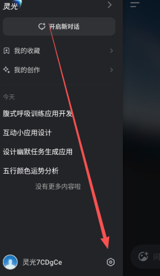 灵光AI官方版截图
