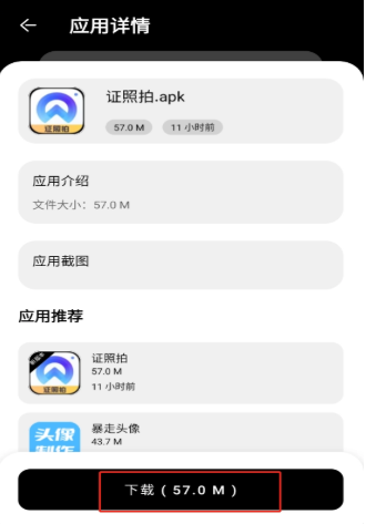 小A软件库免费版截图