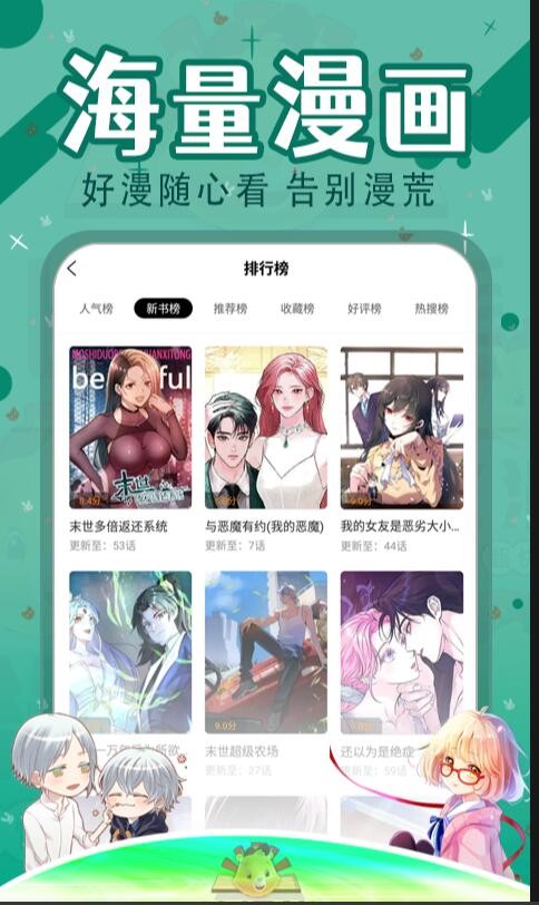 比漫熊漫画中文版截图