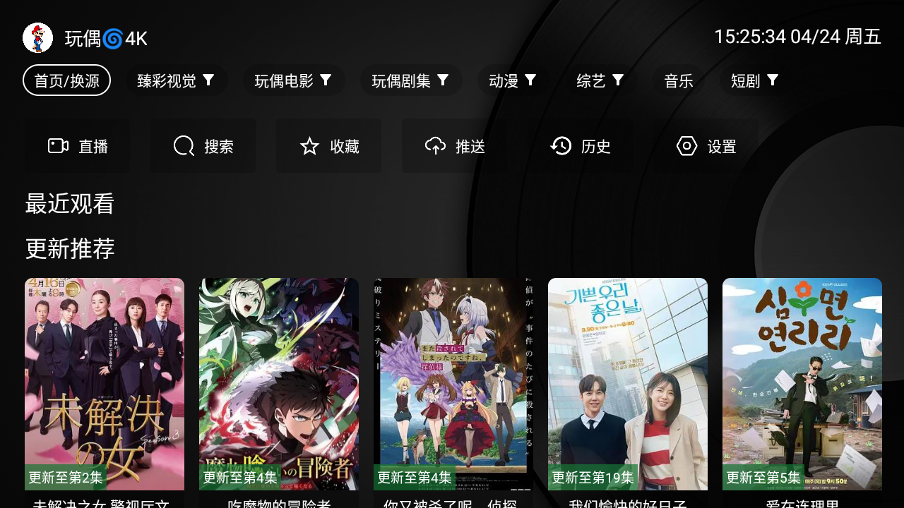 堡盒电视版截图