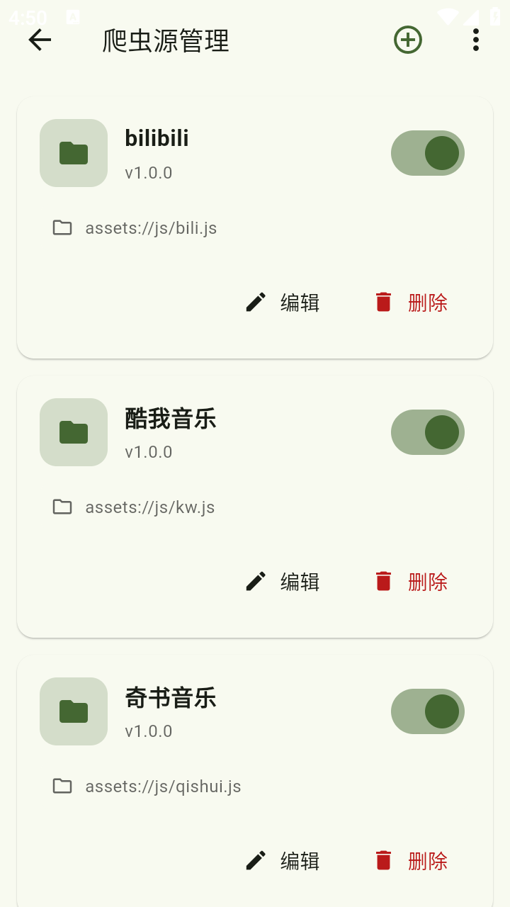 蚂蚁影视播放器截图