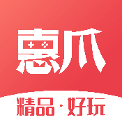 惠爪游戏游戏盒子