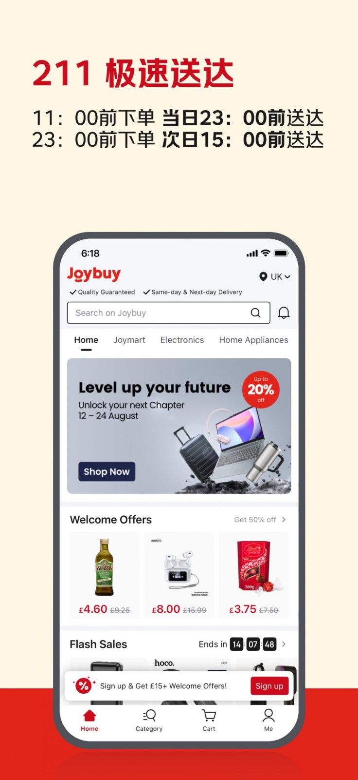 joybuy截图4