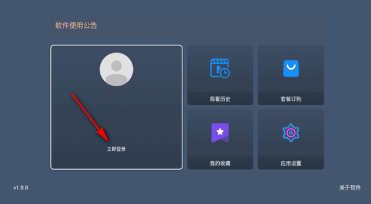 嘉禾影视电视版截图