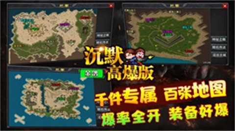 金鸽沉默高爆版截图