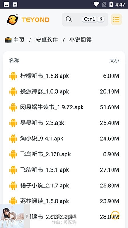 太阳云盘软件库截图